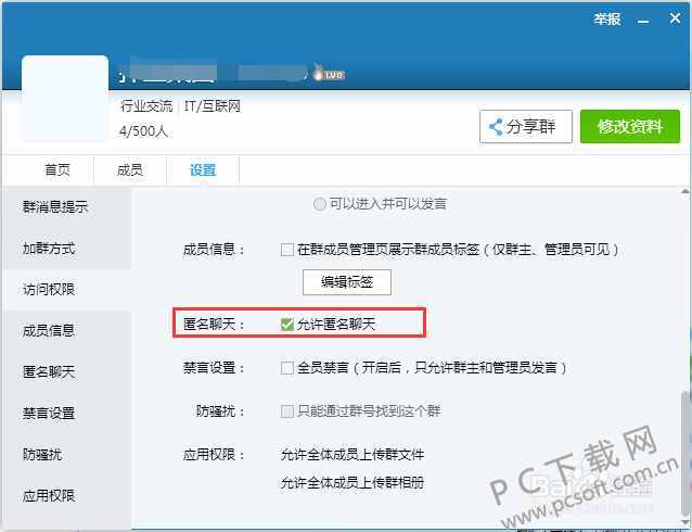 如何查詢自己在QQ群中的等級?QQ群查詢自己等級的方法