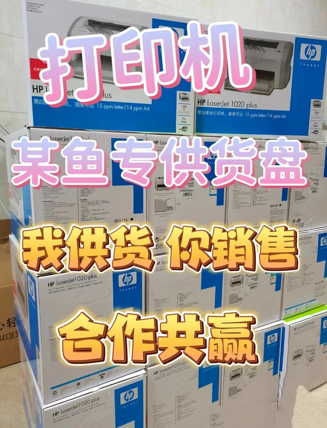 【最便宜家用打印機】最新最便宜家用打印機報價及圖片大全