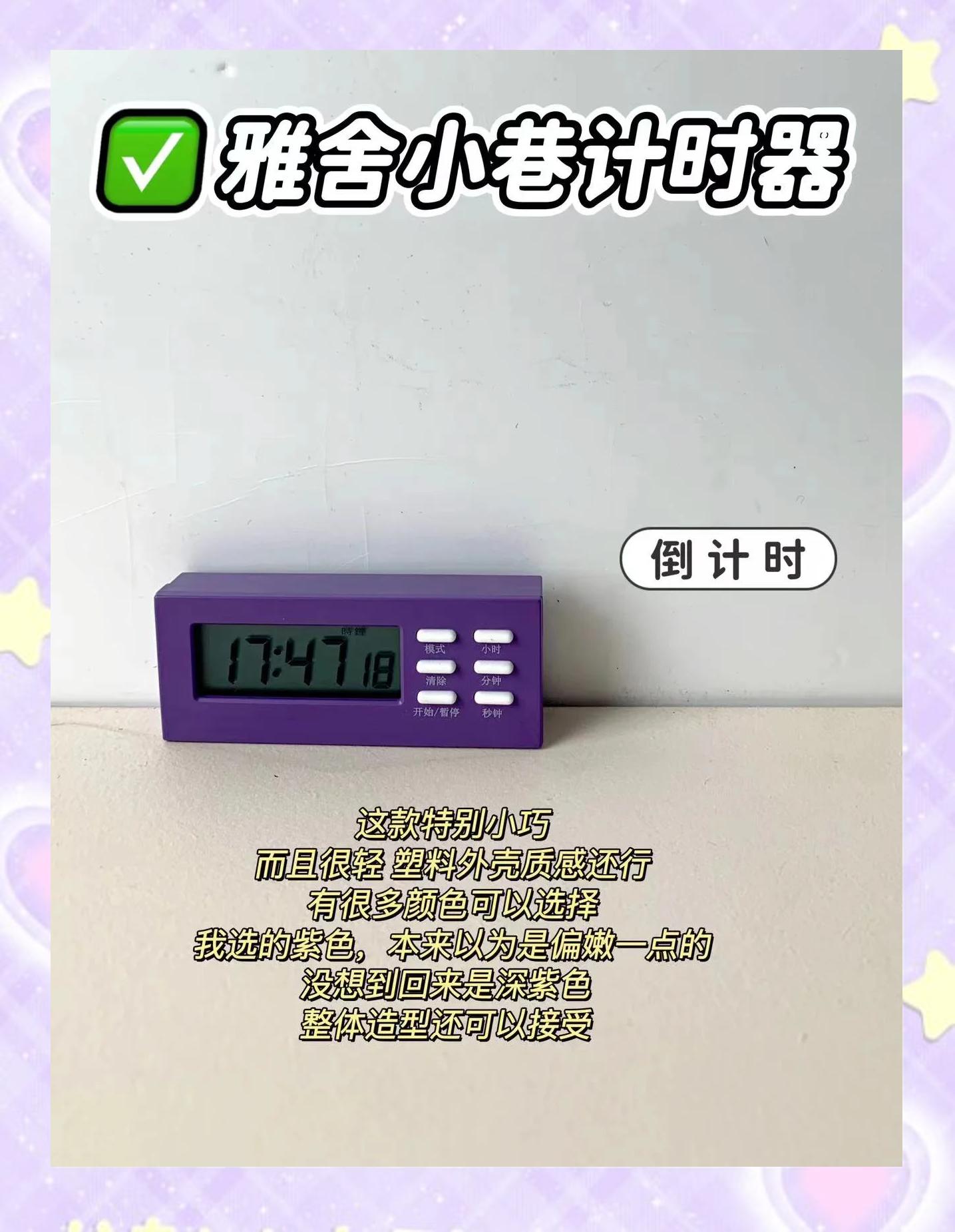 2024年五款熱門免費秒表計時器軟件推薦