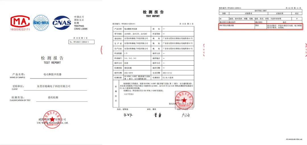 誰知道防水等級ipx7是什么意思