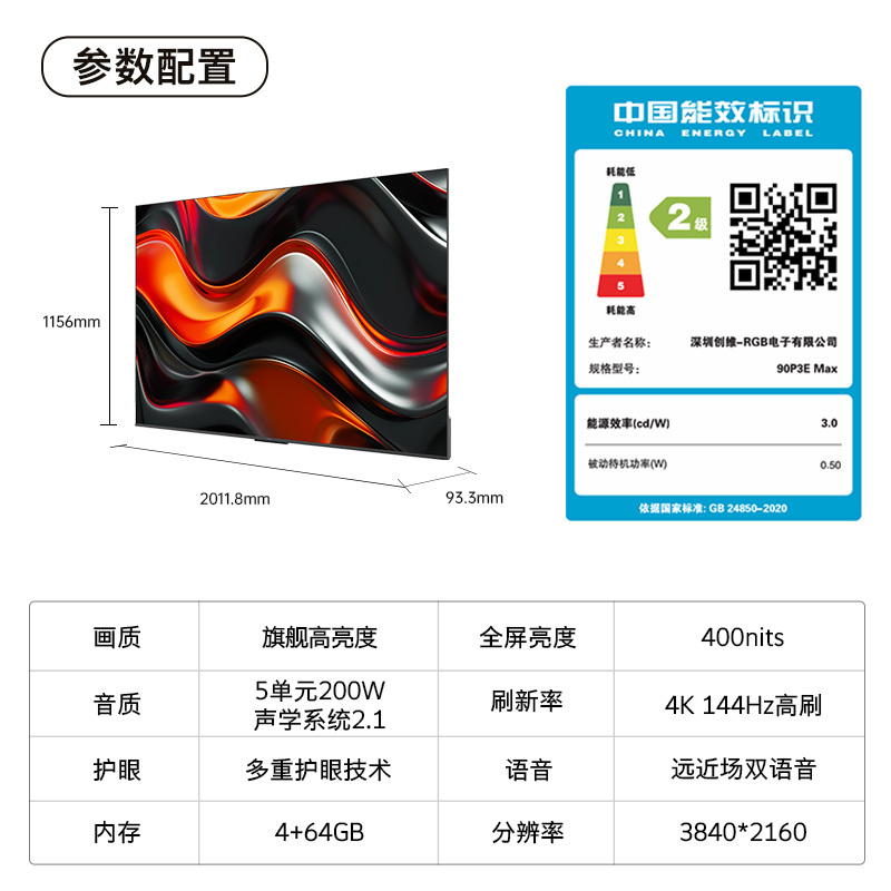 創(chuàng)維酷開電視三大電視直播軟件,秒看港澳臺_廠商動態(tài)
