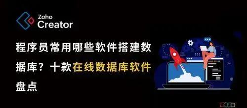 網(wǎng)絡(luò)安全領(lǐng)域中,這五款免費(fèi)數(shù)據(jù)庫軟件值得關(guān)注-軟件技巧