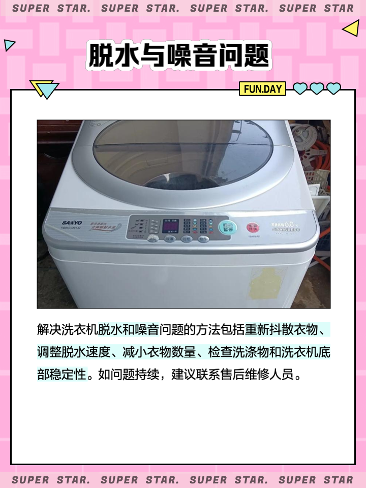 說說三羊全自動洗衣機咋樣?