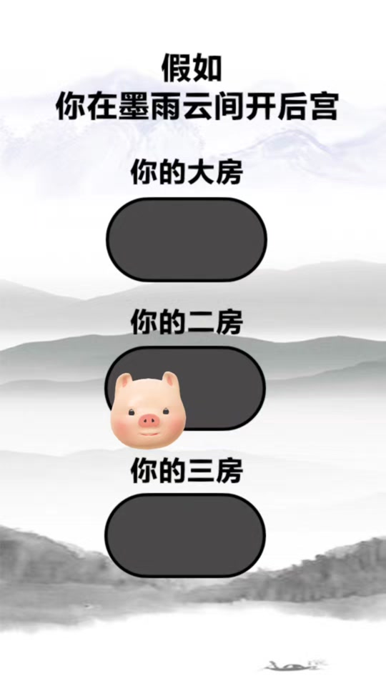 大房二房三房是什么意思?