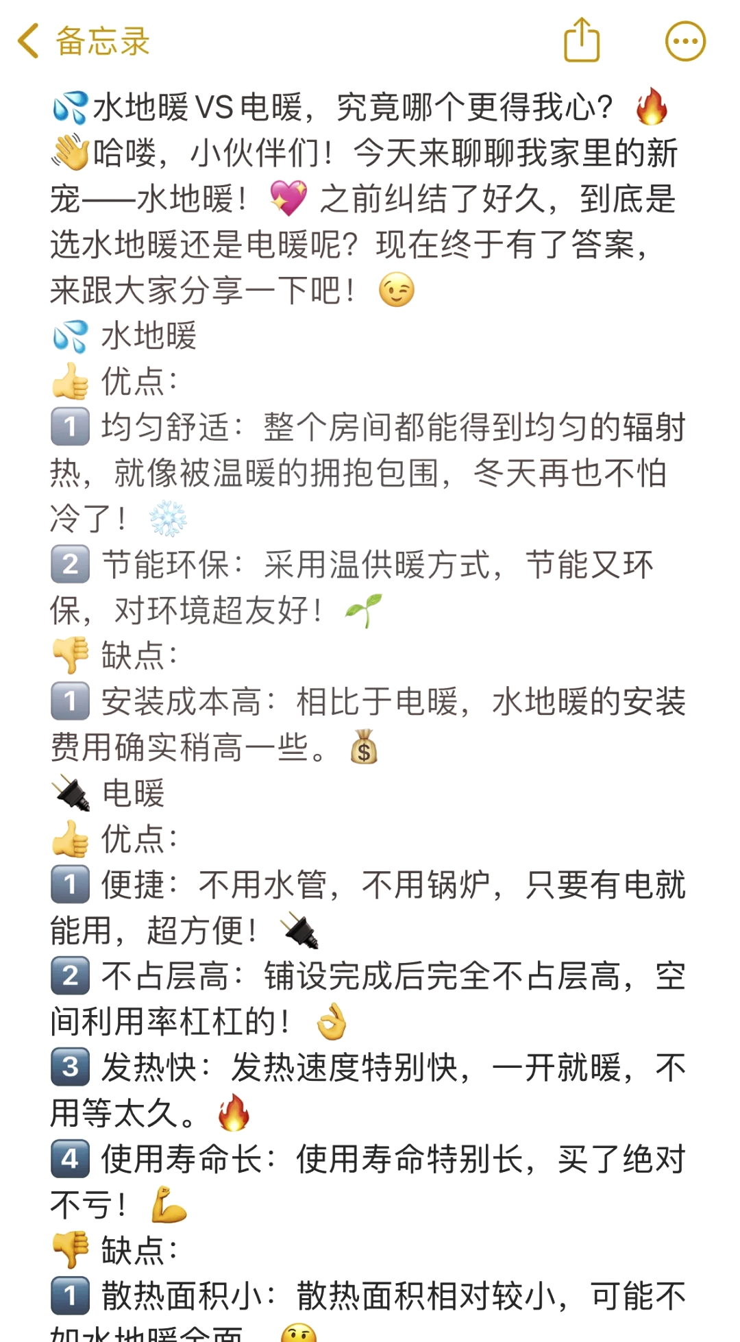 電地暖和水地暖的優(yōu)缺點,電地暖怎么樣