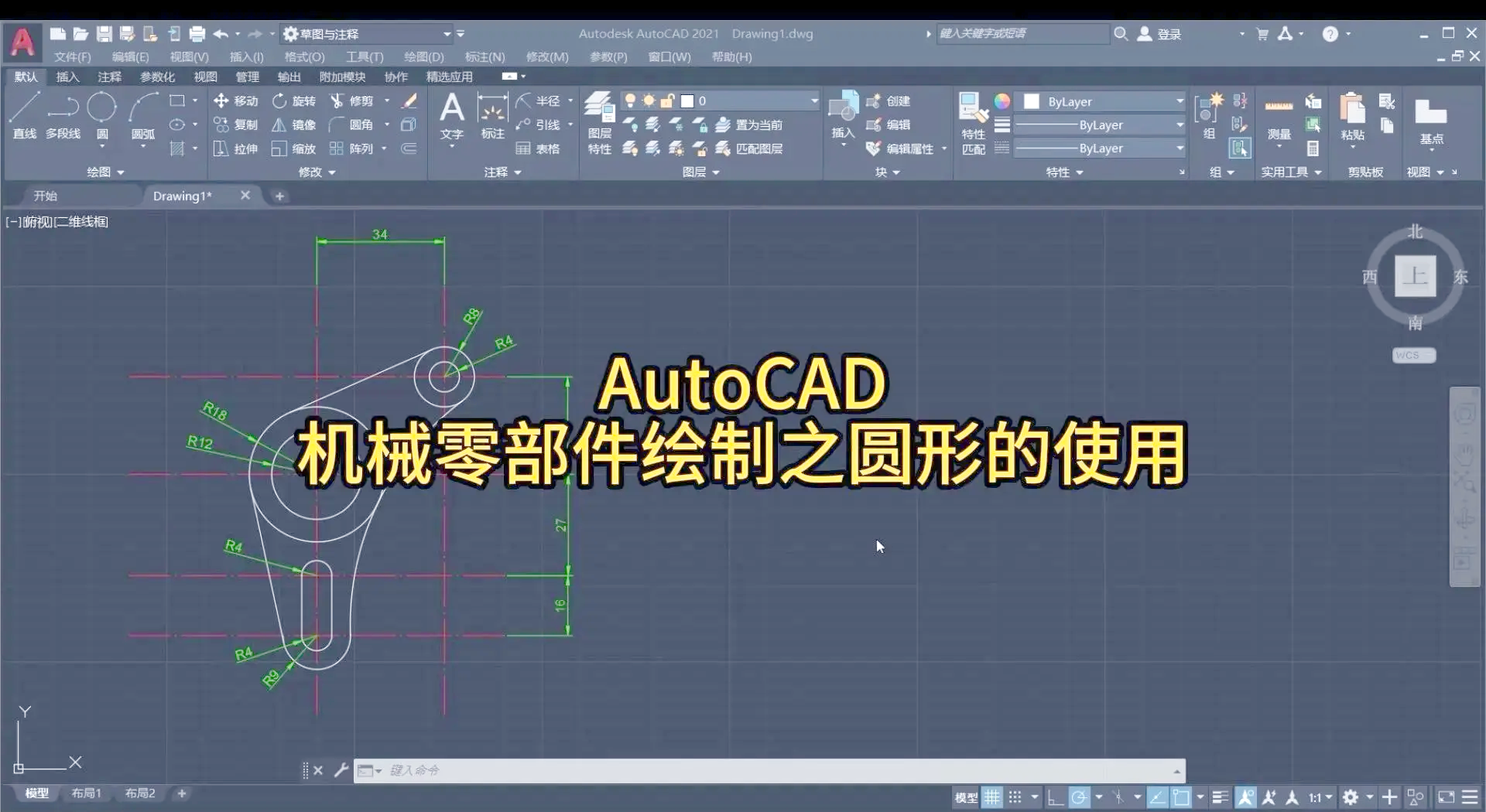 AutoCAD2018中找到點(diǎn)樣式的操作步驟-軟件技巧