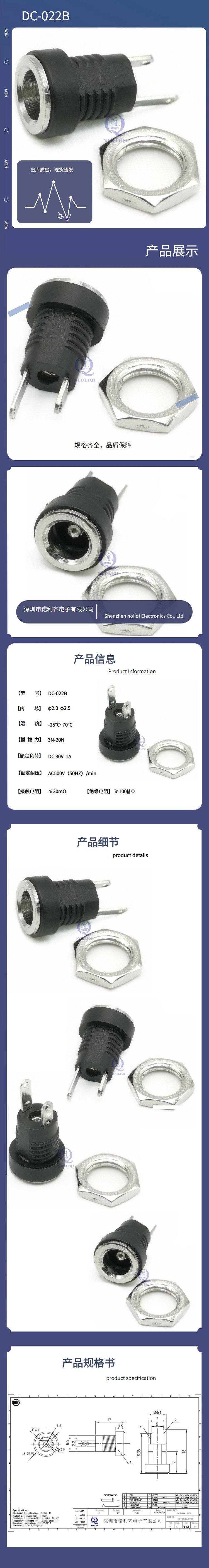 請(qǐng)問哪位知道dc插座尺寸_成都裝修公司