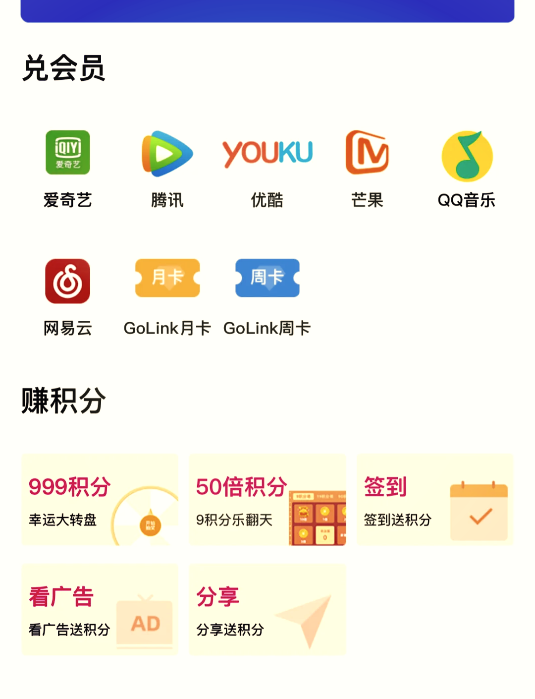 2025年6月3日 第21頁