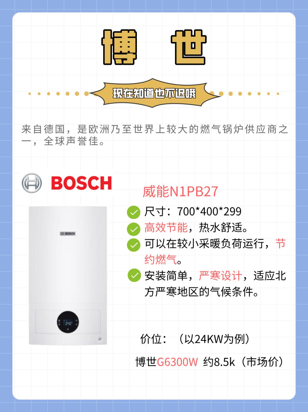 請問大家覺得德國菲斯曼和德國沃樂夫哪個品牌好
