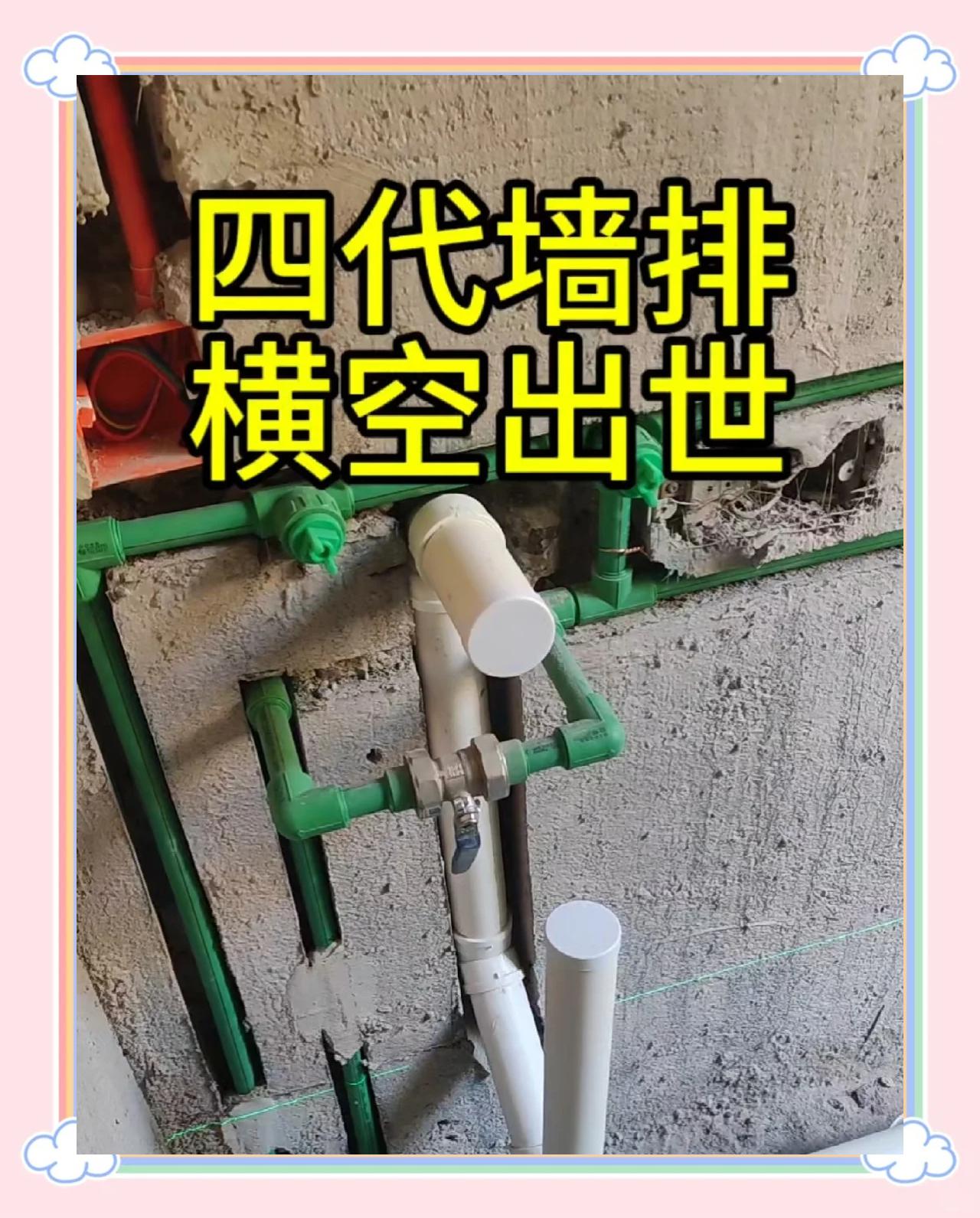 裝修當(dāng)中的上水和下水指什么_裝修裝修