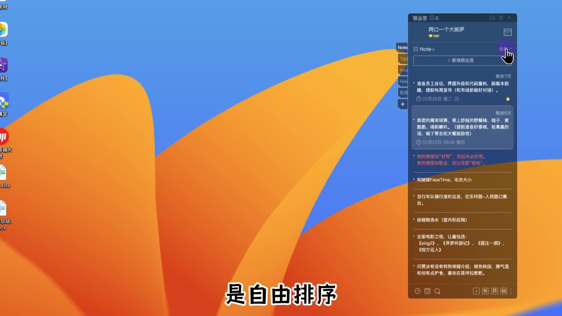 推薦:十款高效實(shí)用的桌面便簽應(yīng)用-軟件技巧