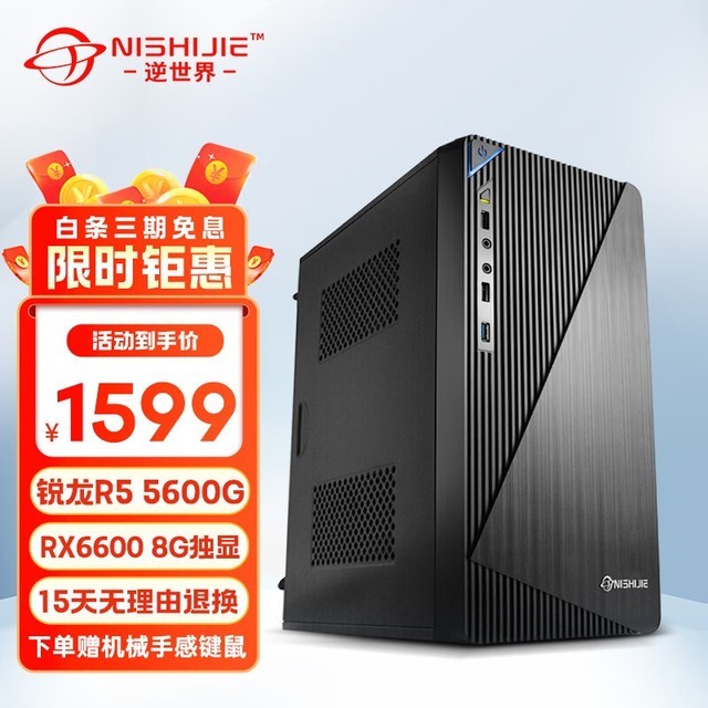 5600g優(yōu)秀配置電腦配置在線裝機(jī)ZOL中關(guān)村在線