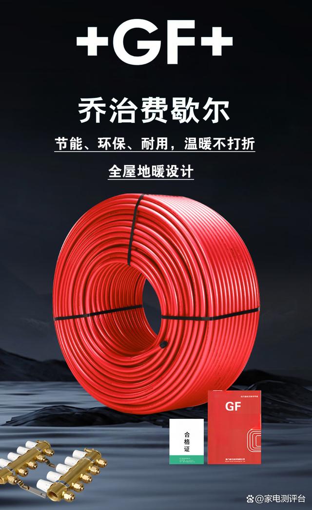 十大高端地暖品牌排行榜哪位朋友了解過