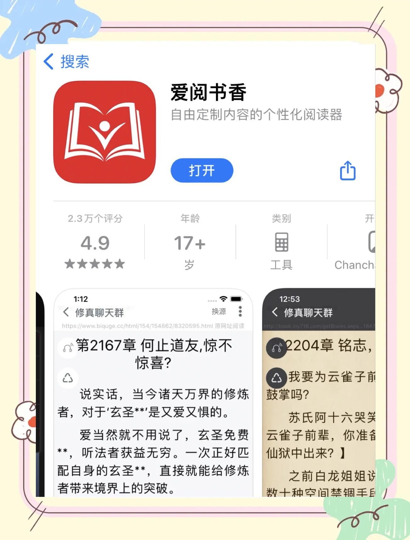 最好用的免費在線閱讀與朗讀服務(wù)有哪些-軟件技巧