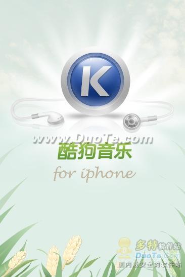 【酷狗音樂】安卓版酷狗音樂20.0.6下載