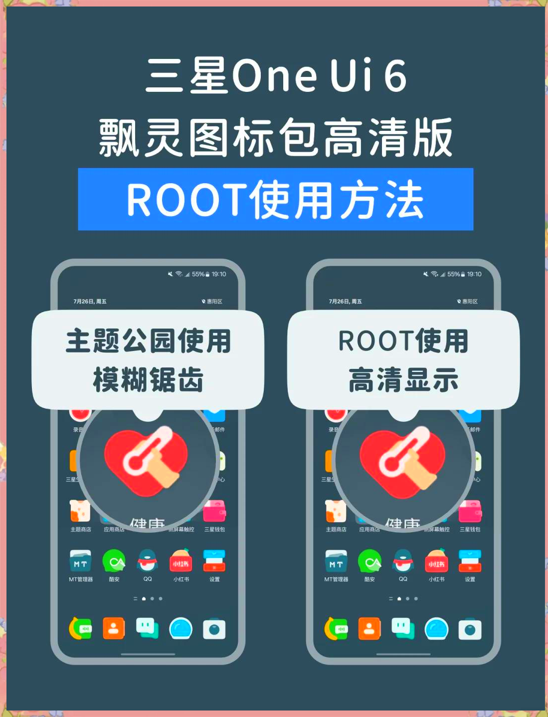 【三星I939D軟件下載】刷機包_root_刷機教程