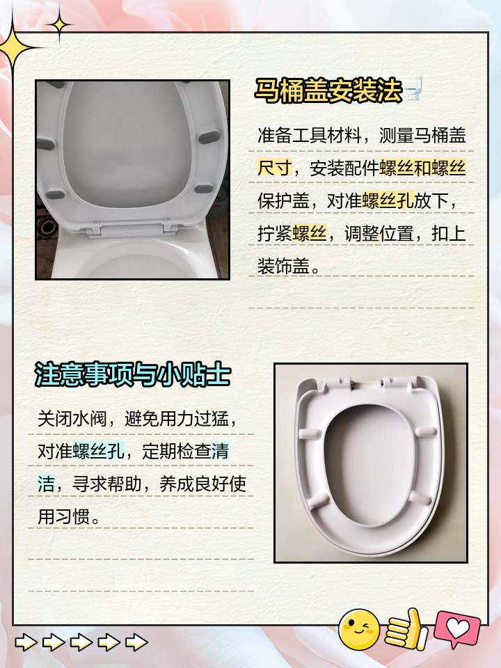 自己動(dòng)手安裝馬桶蓋怎么安裝誰教一下的啊
