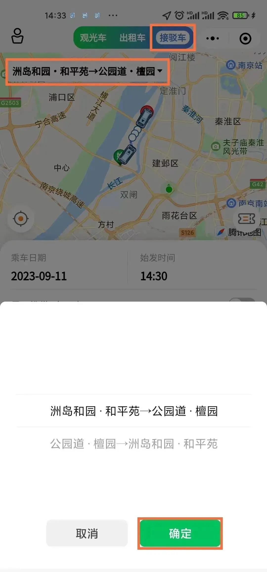 2025年6月4日 第47頁