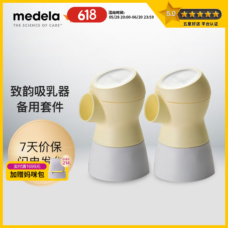 【美德樂官網(wǎng)介紹】美德樂吸奶器美德樂(中國)公司簡介