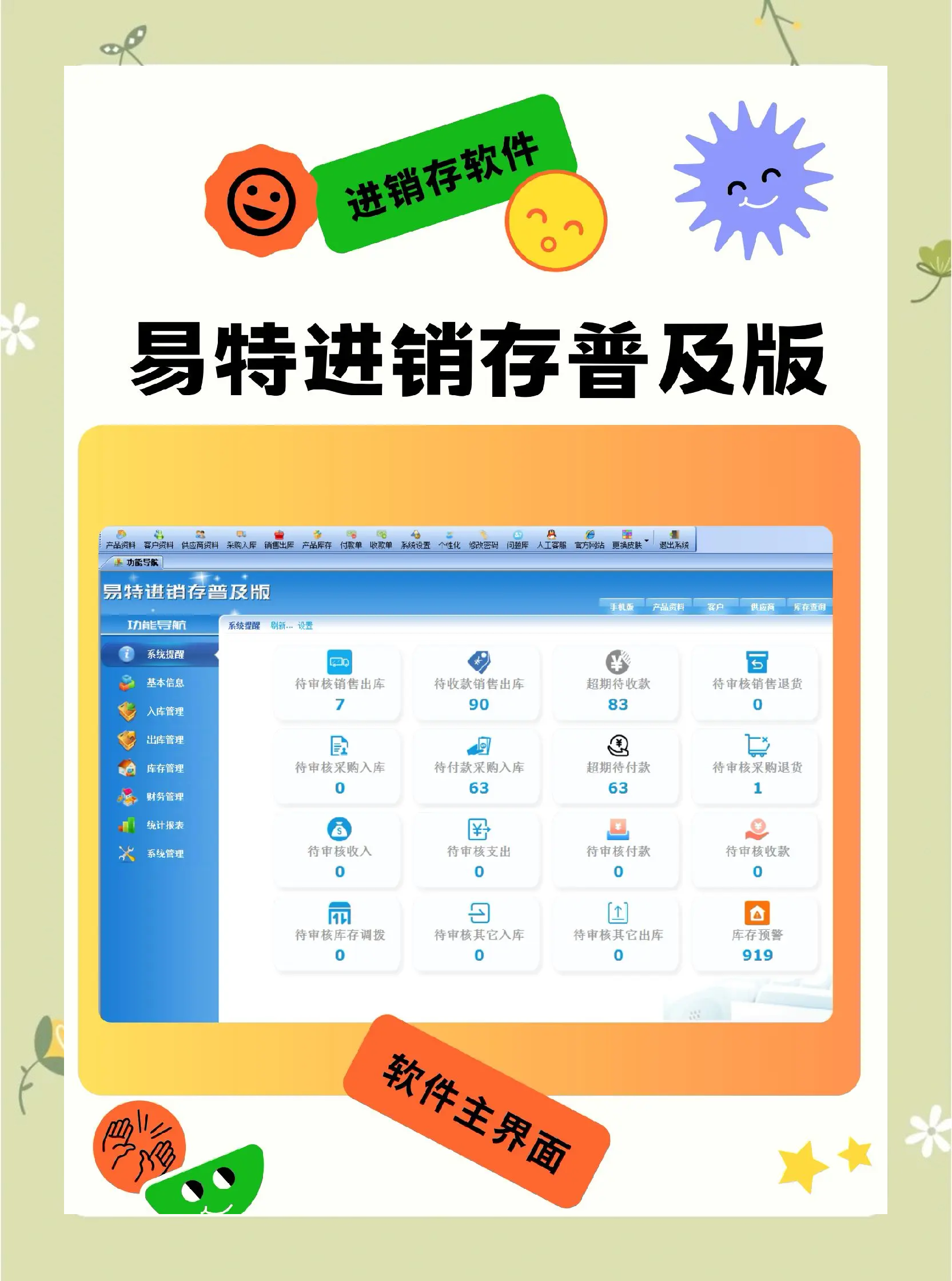 【新頁免費進銷存】新頁免費進銷存2010網(wǎng)絡(luò)版