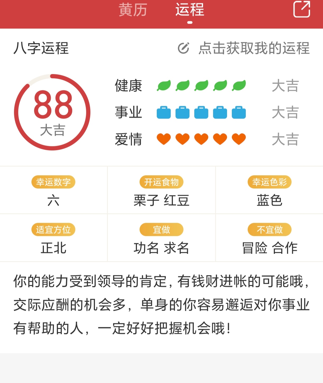 2024年十款熱門(mén)萬(wàn)年歷軟件下載量排行榜-軟件技巧