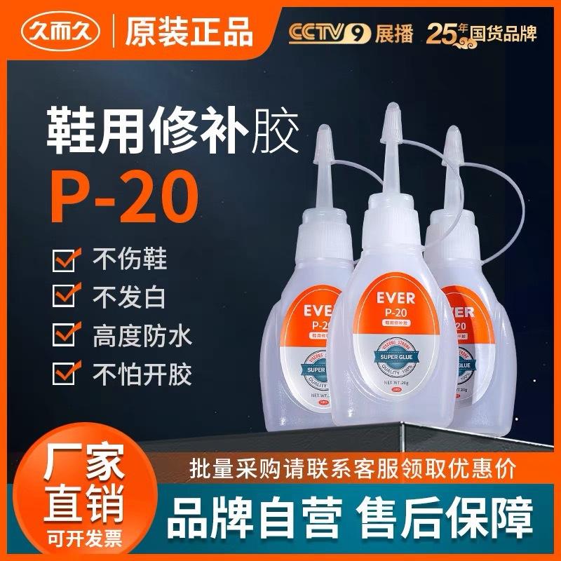 502膠水對地面縫隙有防水作用嗎