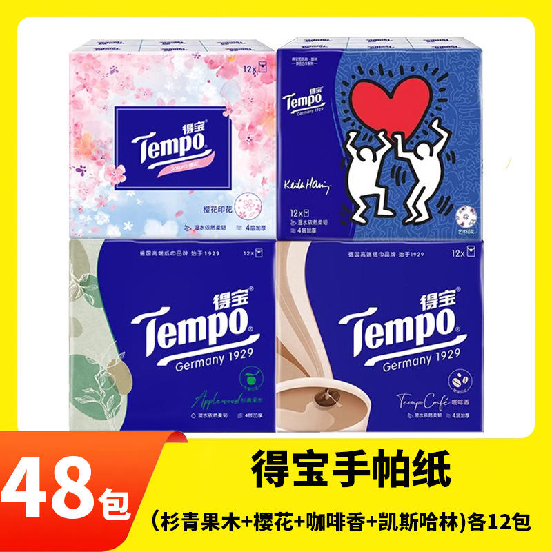tempo面巾紙好用嗎?