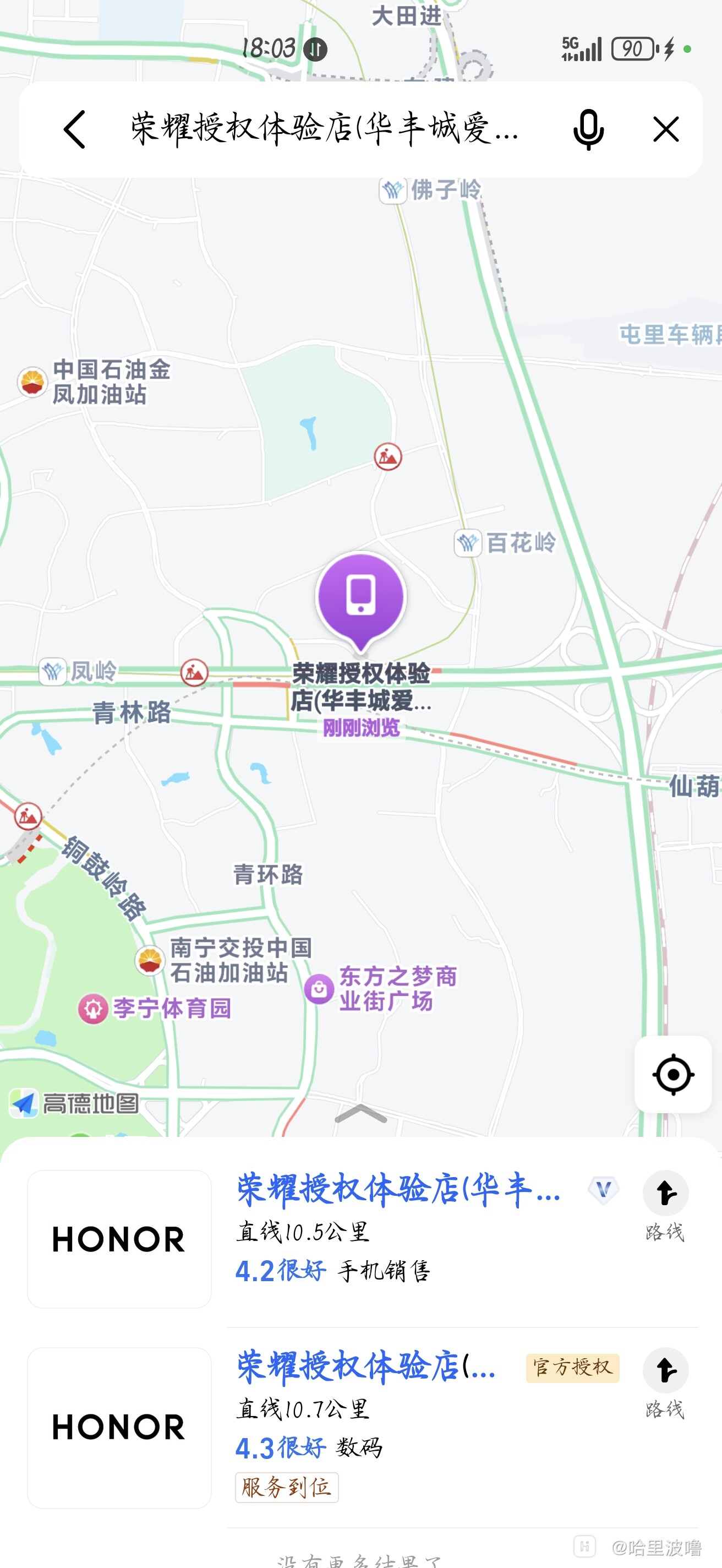 【minimap手機地圖】minimap手機地圖3.0