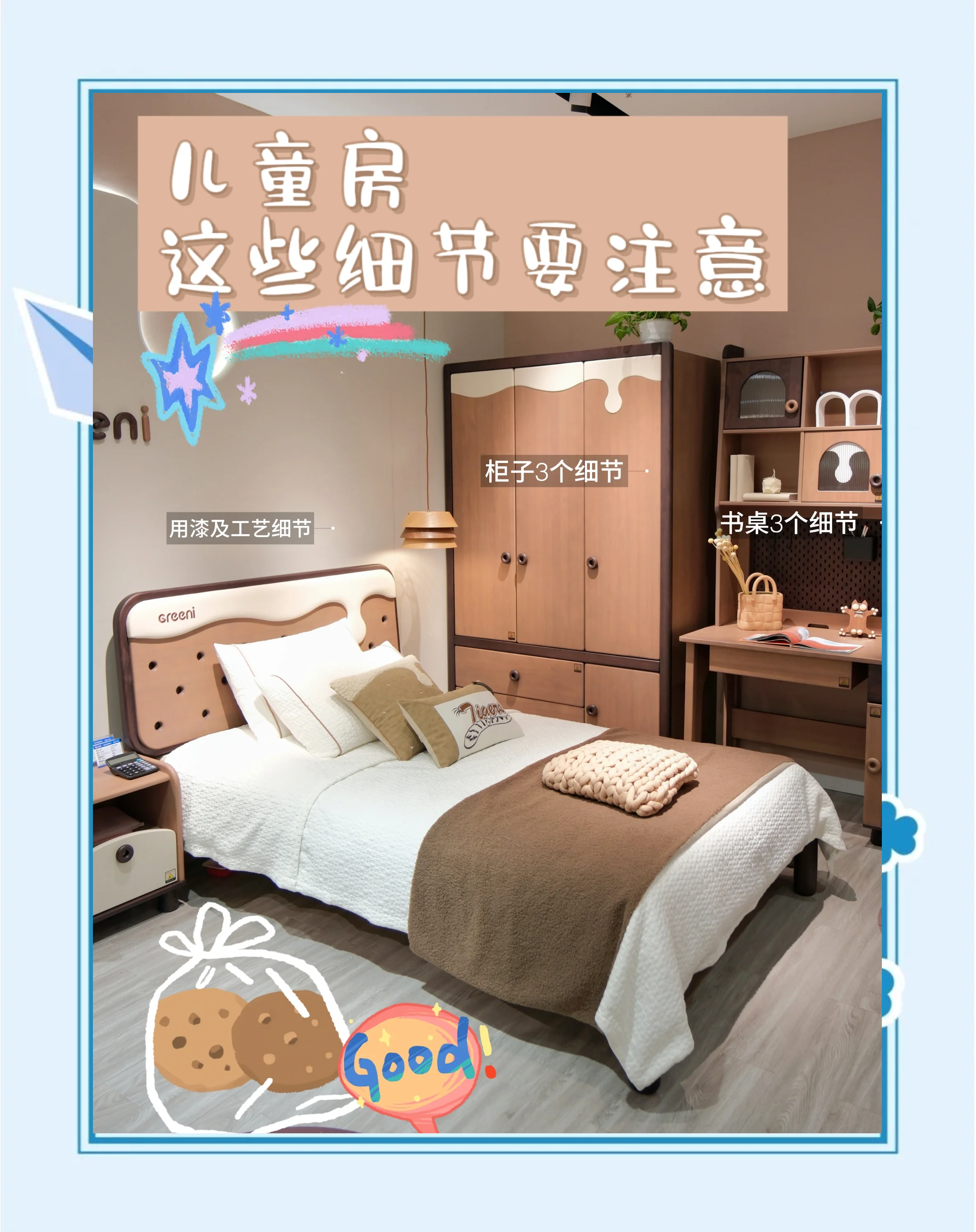 兒童十大家具品牌兒童家具的選購方法是什么