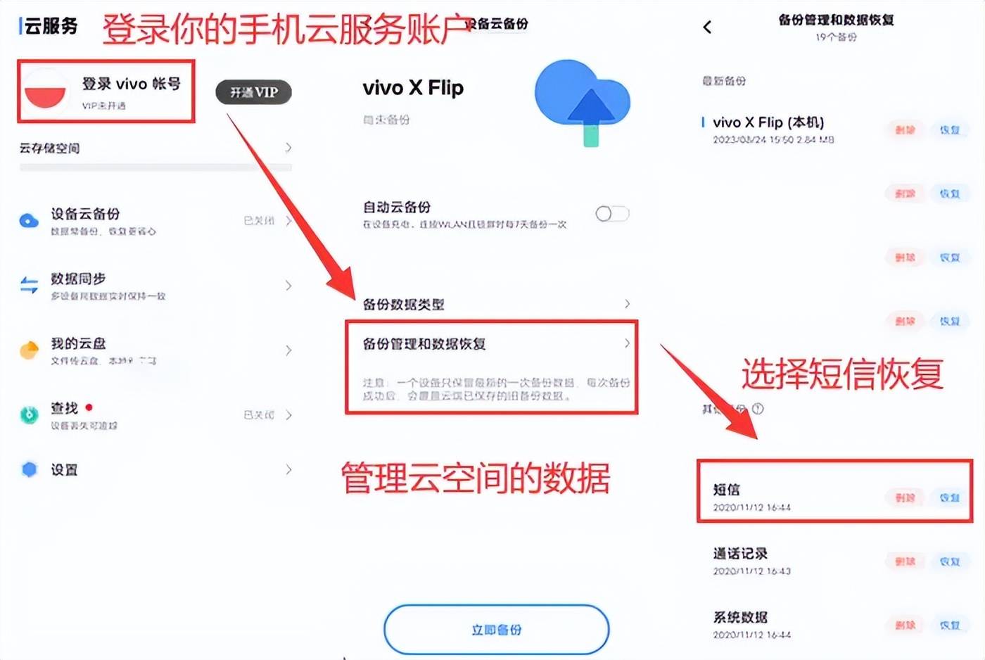 vivo手來(lái)自機(jī)怎么刷機(jī)可以清除去賬戶登錄嗎