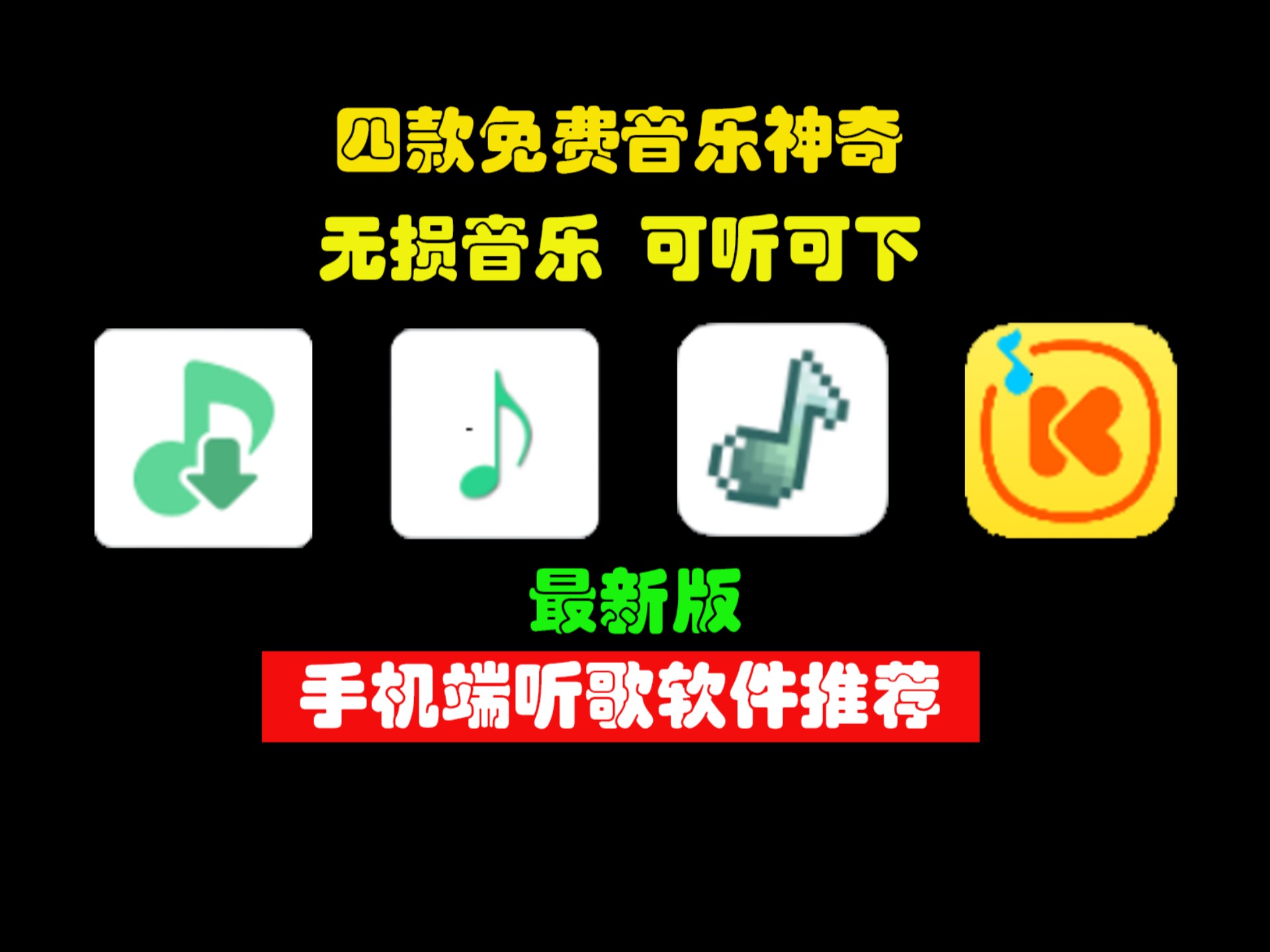好評(píng)數(shù)多音樂(lè)播放音樂(lè)播放器音頻播放器聽(tīng)音樂(lè)軟件