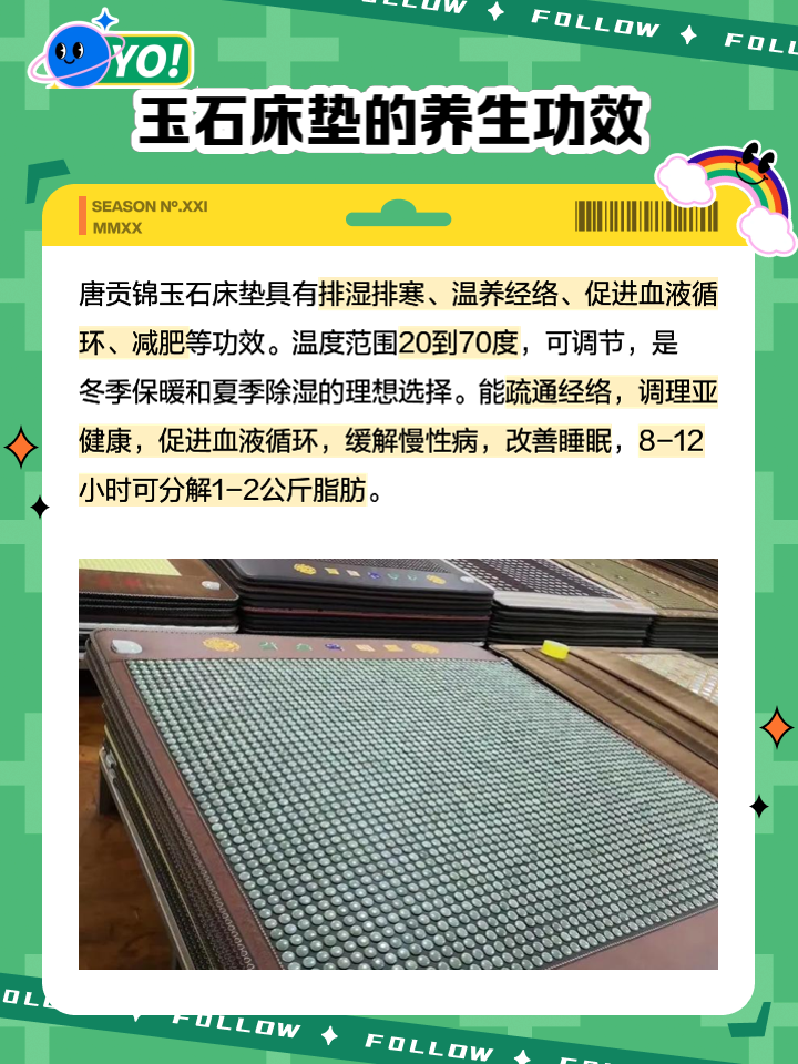 請(qǐng)問(wèn)大家玉石床墊有沒(méi)有輻射