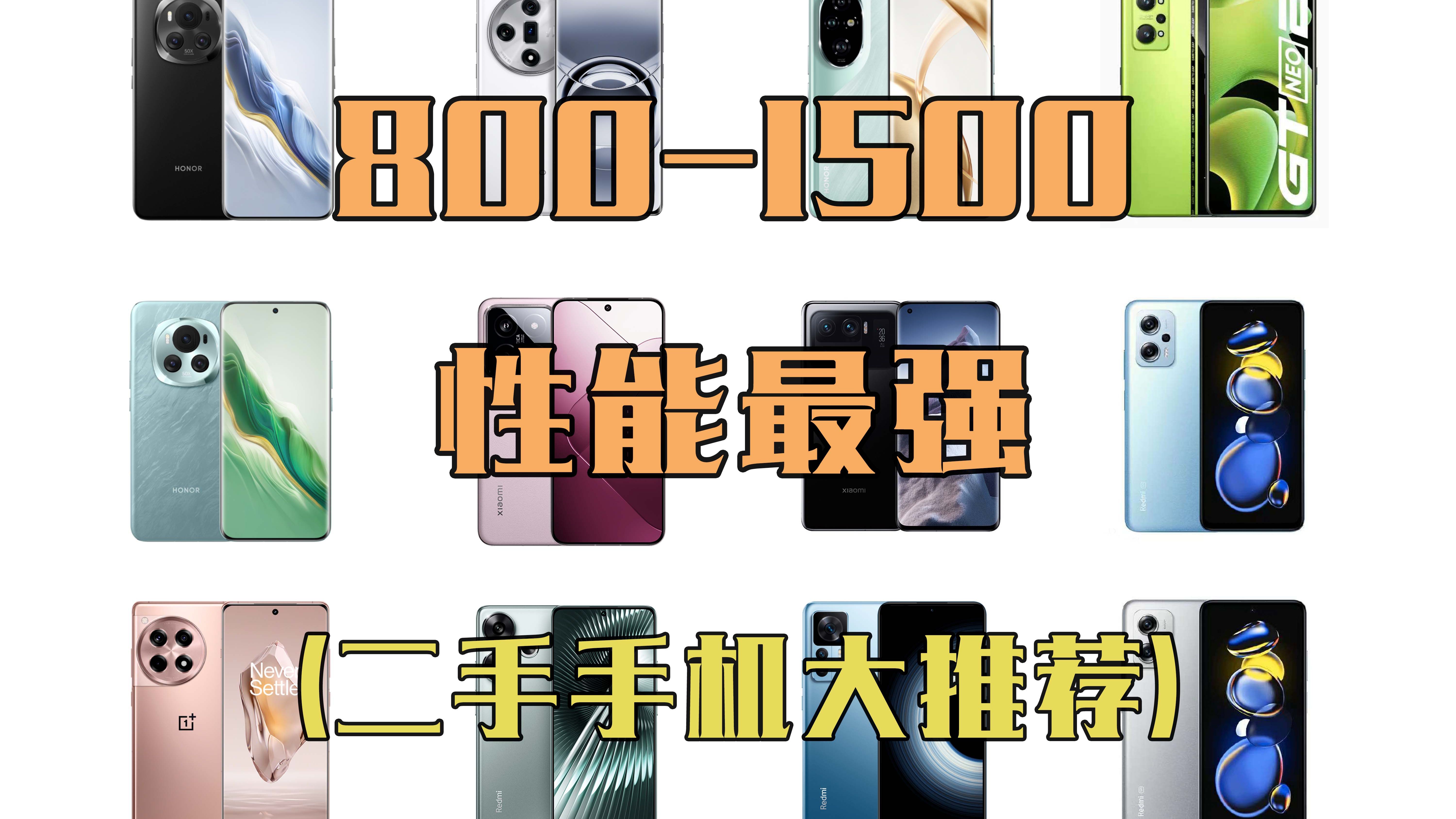 【2025手機(jī)排行榜】手機(jī)哪款好_手機(jī)推薦排名排行榜