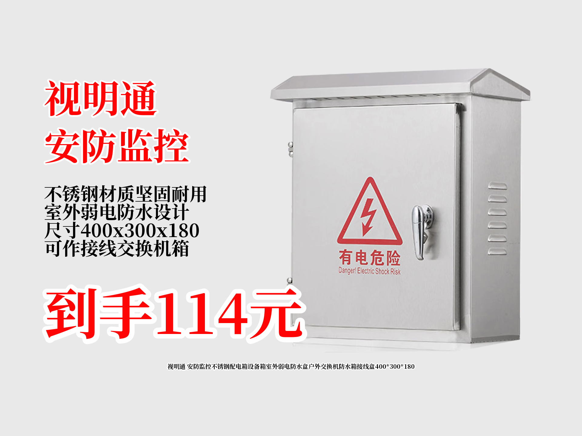 配電箱防水等級(jí)45是什么意思
