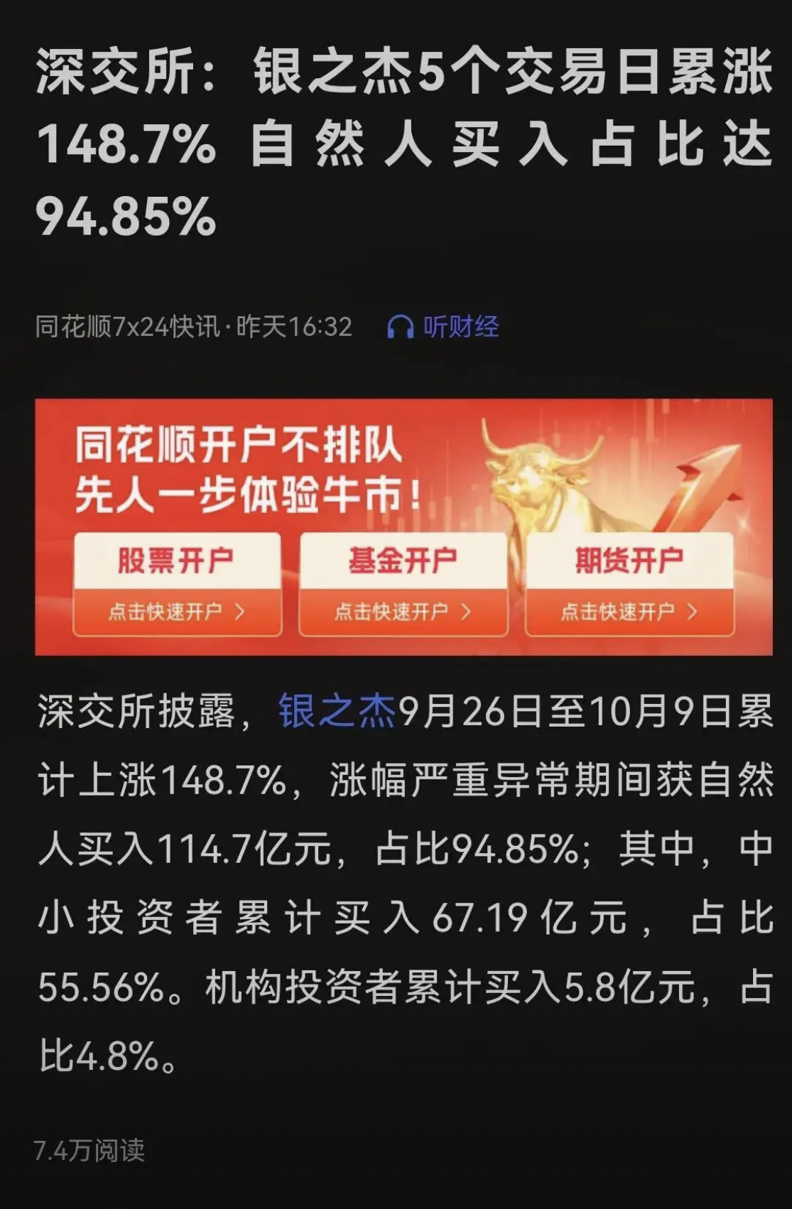 銀天下揭露投資者不得不知道的貴金屬投資陷阱!_廠商動態(tài)