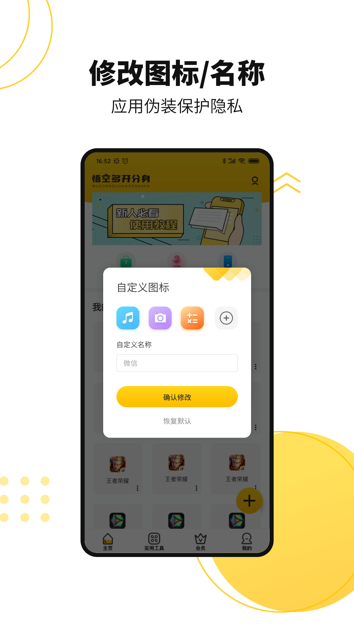 在豌豆莢的軟件里下載為何沒有微信,只有微信的分身版