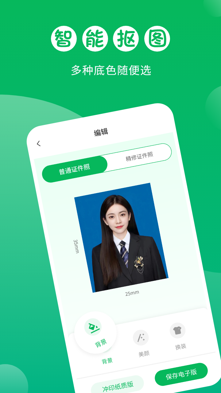 2024年排行榜:十款免費的證件照片制作軟件-軟件技巧