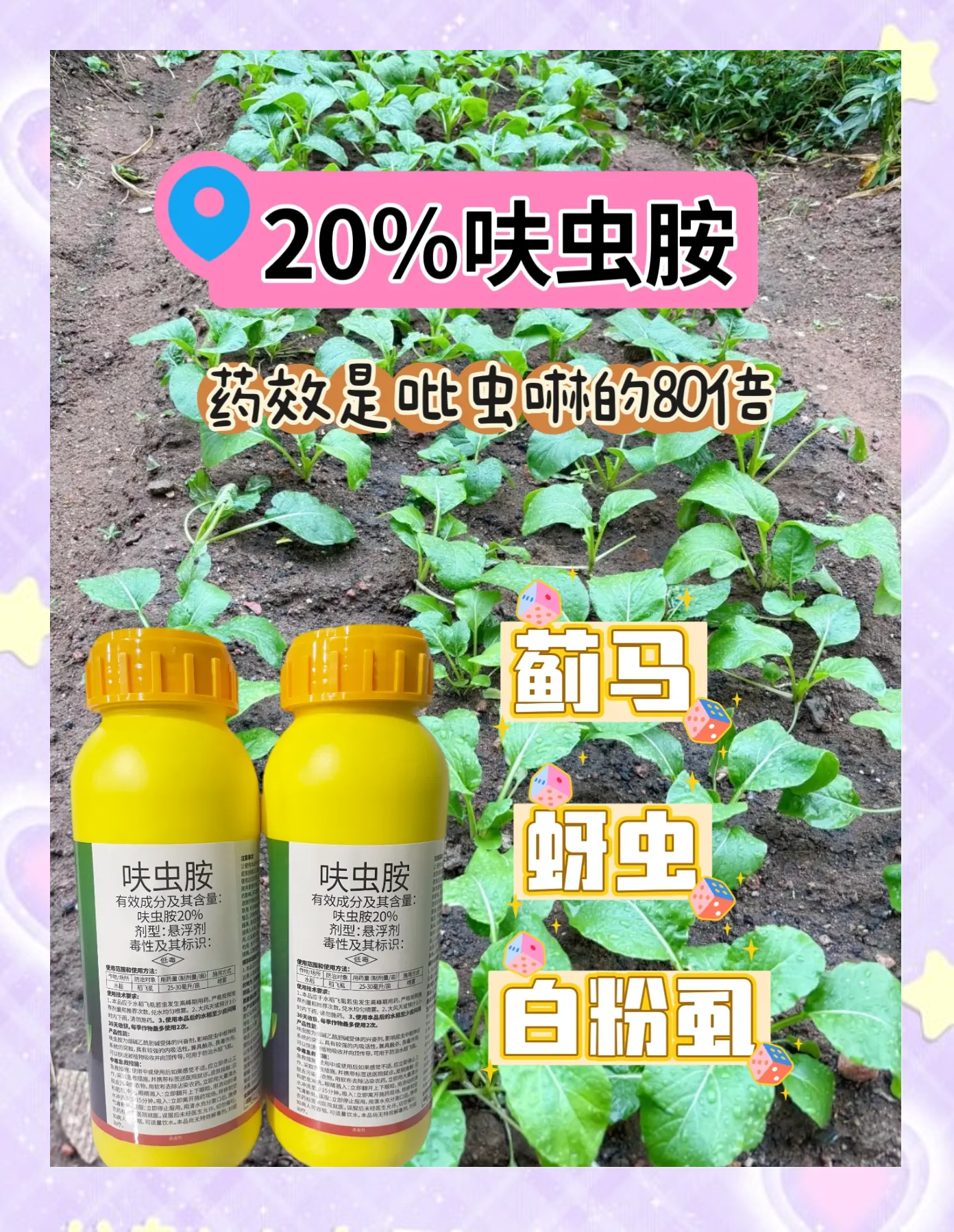 巨奇呋蟲胺植物殺蟲劑500ml,到手價8.76元_行情