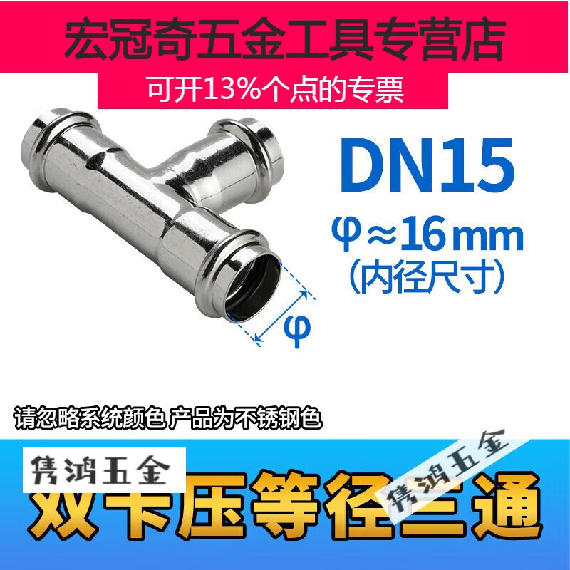 常用的dn15不銹鋼水管外徑是多少