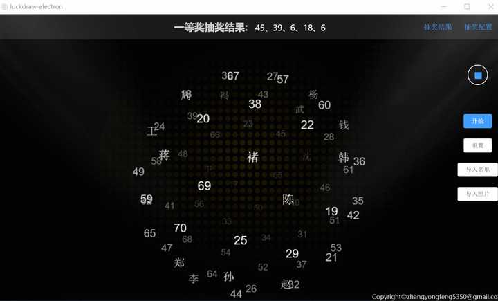 抽獎軟件軟件大全免費抽獎軟件軟件排行榜-軟件技巧