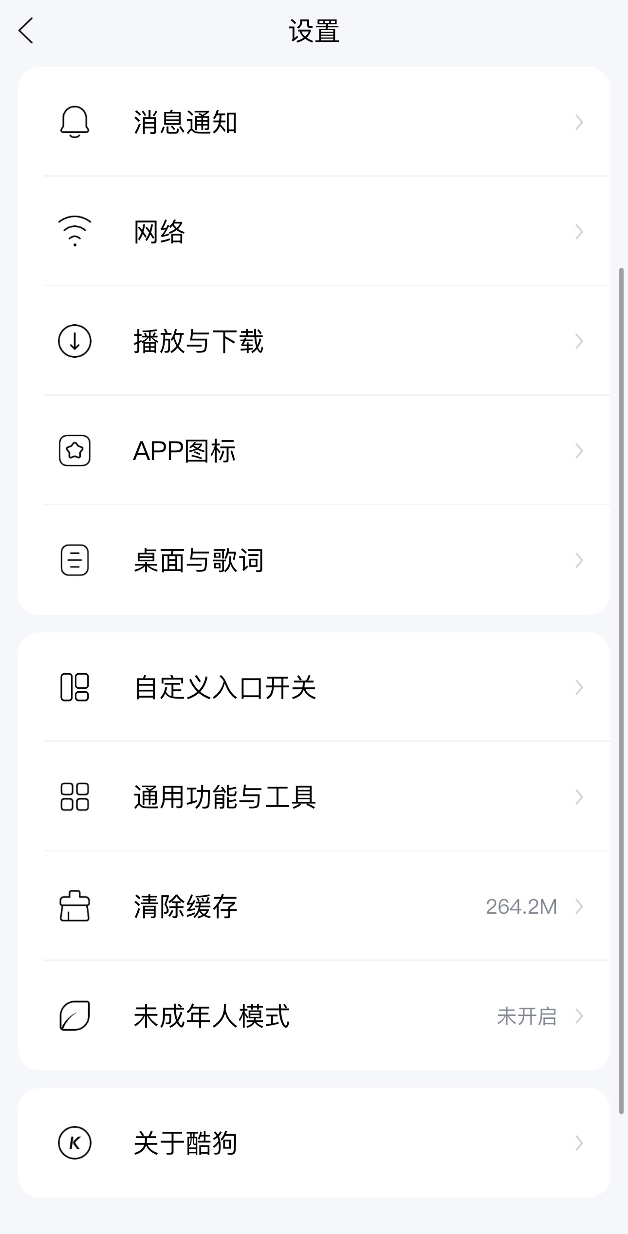 手機(jī)用酷狗音樂和酷我音樂盒哪個(gè)相較好一些??
