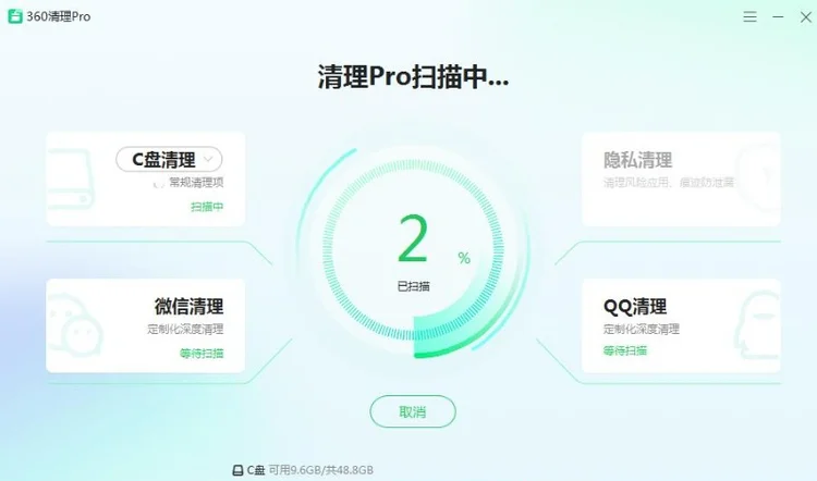 360安全衛(wèi)士之清理c盤圖文教程-軟件技巧