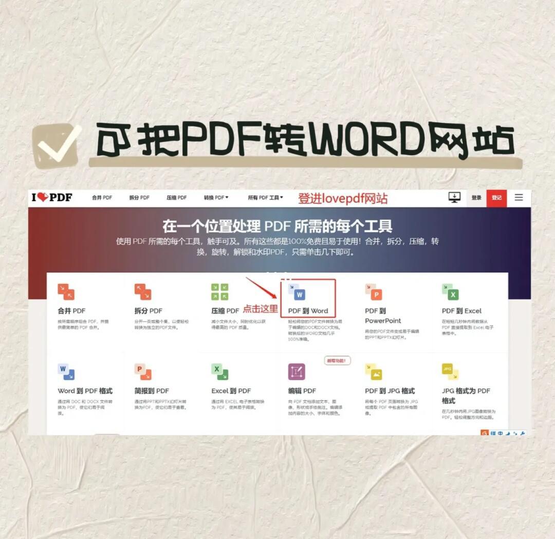 txt格式怎么轉(zhuǎn)換為word文檔——超簡(jiǎn)便方法