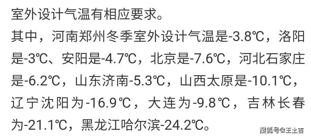 鄭州暖氣供暖時(shí)間一般從什么時(shí)候開始