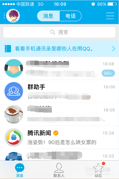 蘋果5手機(jī)qq升級(jí)了怎么還是原本的版本啊