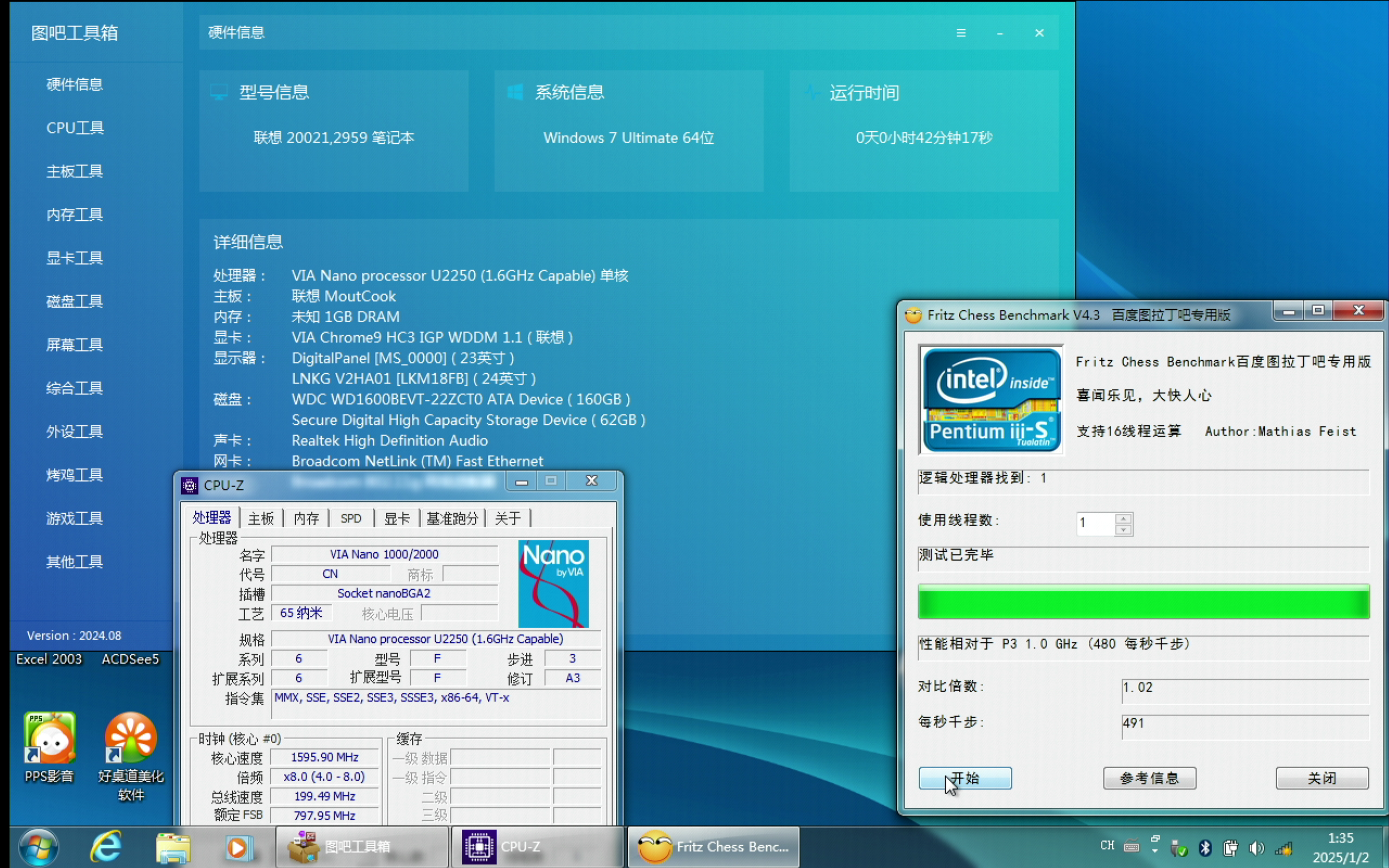 系統(tǒng)分享:無約而來33合一WIN7SP1筆記本論壇