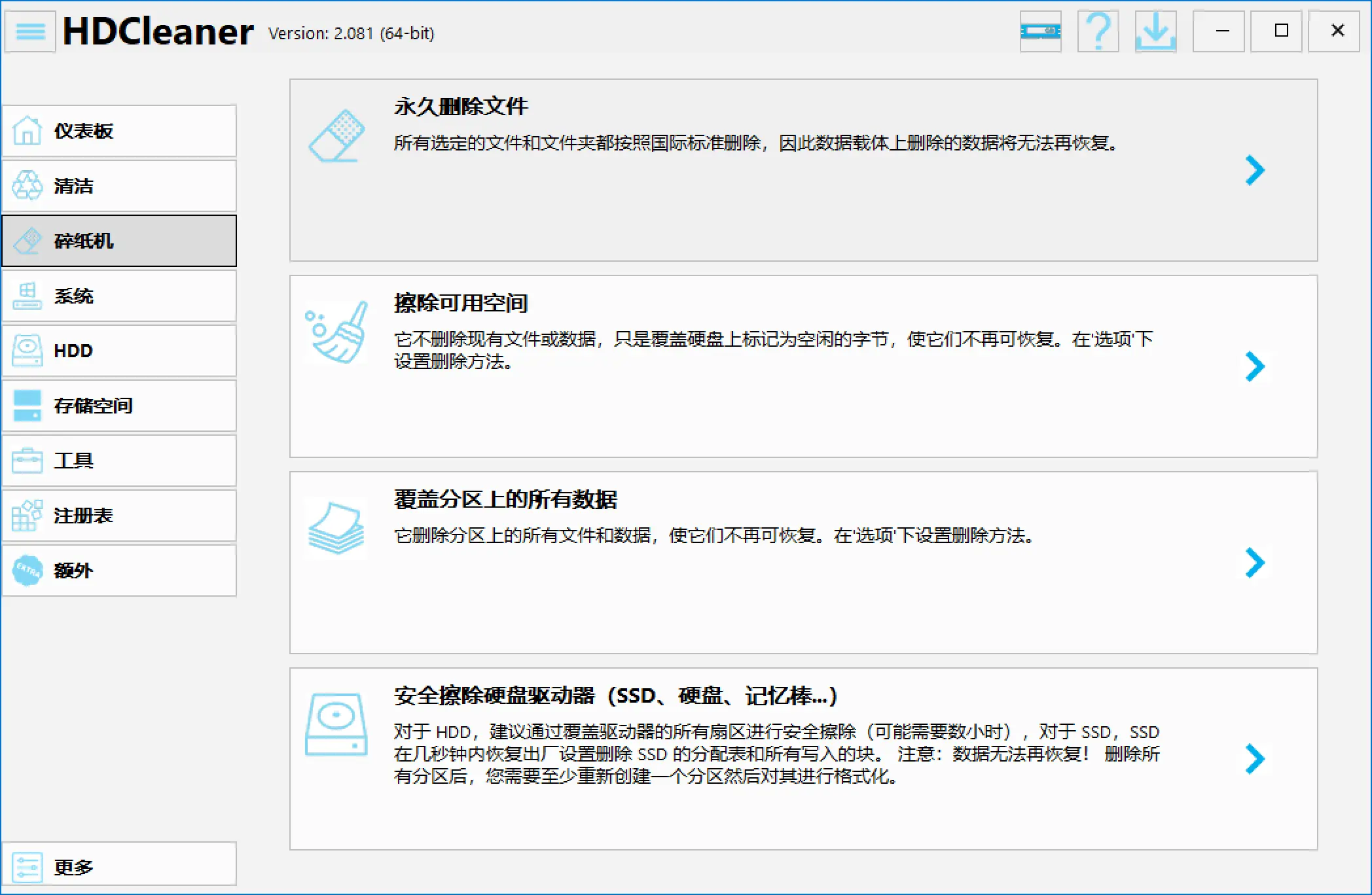 電腦性能提升必備:十款清理工具推薦-軟件技巧