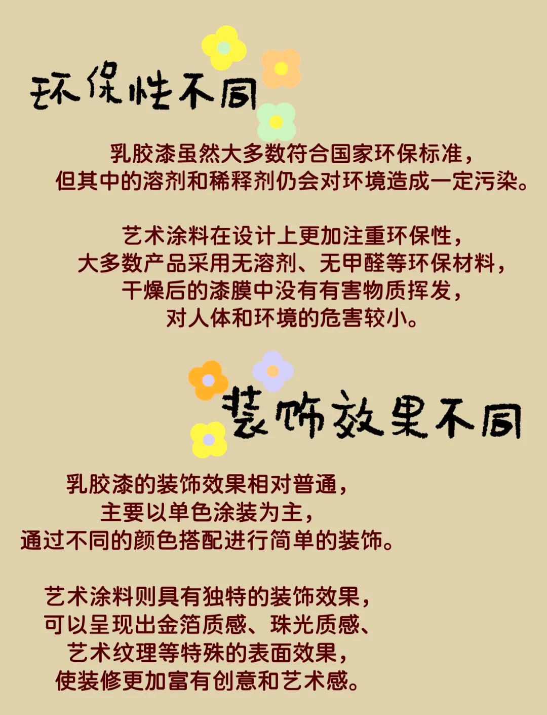 如何區(qū)別工程漆和家裝漆揭秘最簡(jiǎn)單有效方法