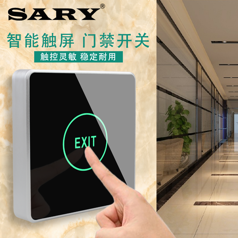門禁里面按開關(guān)有時(shí)不好使的原因是什么