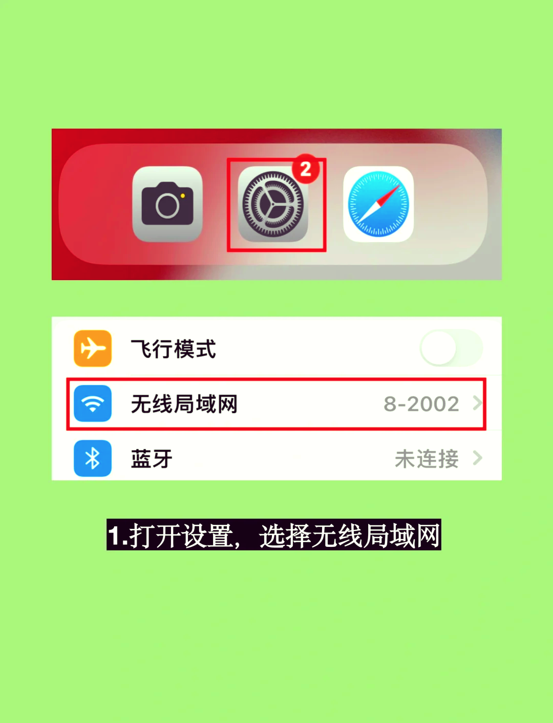 蘋果手機(jī)改ip地址腫么改/蘋果手機(jī)改ip地址腫么改